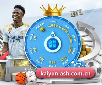 开云 APP 深度功能(kaiyun)